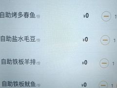 账单-旨料亭日本料理(四川北路店)