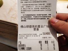 -奈雪的茶(佛山顺德美的悦然广场店)