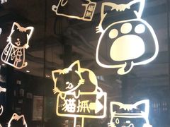 -猫爪爪原切自助烤肉(观音桥阳光世纪店)