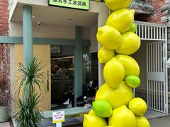 -苏小糖(鼓浪屿三丘田花园店)