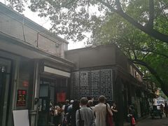 -天泽祥·鼓楼馒头(鼓楼店)