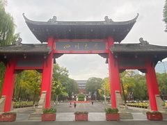 -四川大学(望江校区)