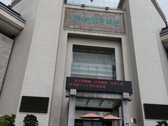 -汕头市博物馆