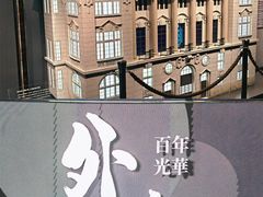 -上海市外滩历史纪念馆