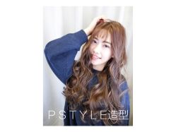 点击看大图 -P.STYLE 派斯造型