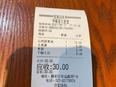 账单-华味家大食堂(安远路店)