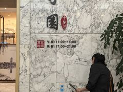 -勺园中餐厅