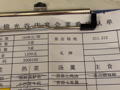 -湖锦酒楼·32年地道湖北菜(光谷店)