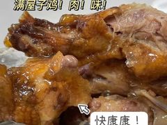 焖鸡肉-大成坊小吃街