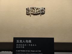 -荆州博物馆