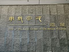 -南越王博物院(王宫展区)