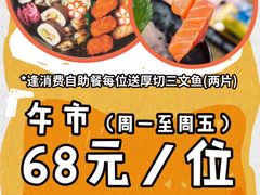 -榴大大·寿司先生(哈街店)