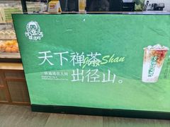 -陆羽泡的茶(集散中心店)