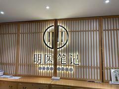 -冬日中医馆(枋湖店)