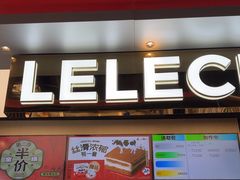 -LELECHA乐乐茶(王府井喜悦店)