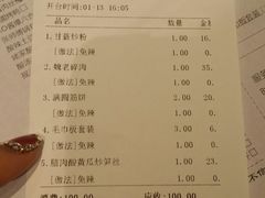 账单-满园烤鸭·春饼(中街大悦城店)