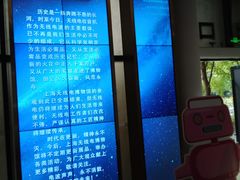 -上海无线电博物馆