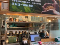 -谷田稻香·砂锅菜(汇暻广场店)