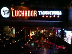 -Luchador摔跤手墨西哥餐厅(恒宇广场店)