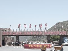 -陕西黄河壶口瀑布旅游区