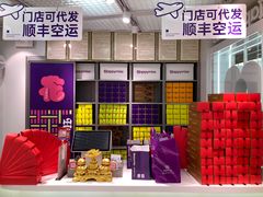 -HappyMiss花满楼鲜花饼(顺城店)