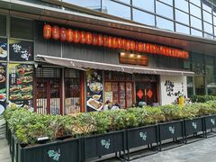 -熊藏居酒屋(kkone店)