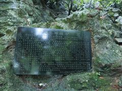 -杭州西湖风景名胜区-三生石