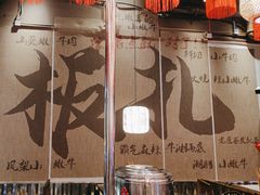 -热火朝天鲜切牛肉火锅(南强街巷店)