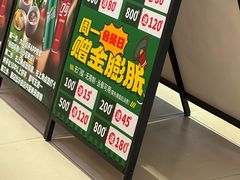-谷田稻香·砂锅菜(川沙百联店)