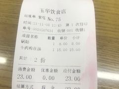 -玉华饮食店(茅台路店)