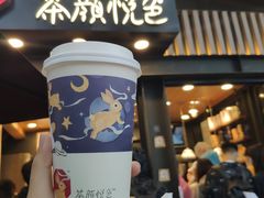 -茶颜悦色(岳麓山顶店)