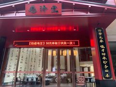 -医济堂·中医养生·经络理疗(凤凰西街店)