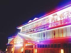 门面-华远汤泉