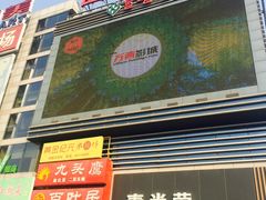 -京粮广场
