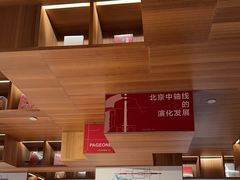 -PAGEONE(北京坊店)