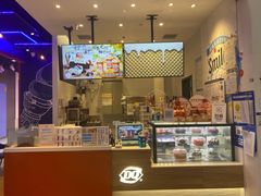 门面-DQ·蛋糕·冰淇淋(城南嘉园店)