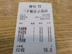 -秦镇郭家米皮(大庆路店)