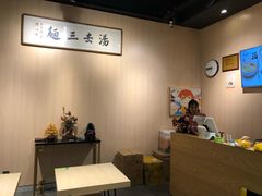 -汤去三面(骆驼店)