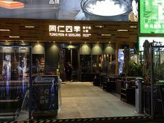 -同仁四季椰子鸡(福田车公庙店)