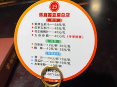 -陈麻婆豆腐总店