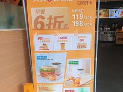 -麦当劳(从化从城大道店)