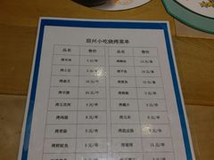 菜单-眉州东坡(鸿坤店)