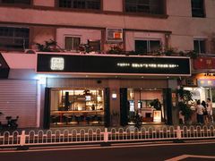 -MIMI FASO(古仓店)