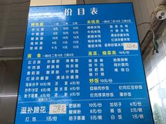 -庆蓉云·庆云面(双林店)