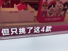 -K22.酸奶草莓(烟台芝罘店)