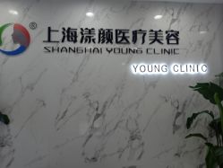 -上海漾颜医疗美容
