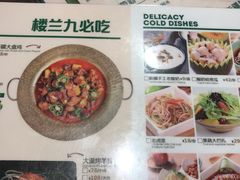菜单-楼兰新疆主题餐厅(坂田佳华领汇广场店)