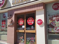 -85度C(南京珠江华海店)