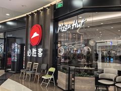 -必胜客(燕郊永旺店PHDI店)