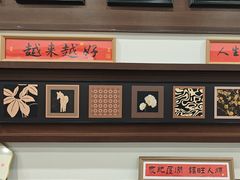 -小郭私房菜·海肠捞饭店(学士街店)